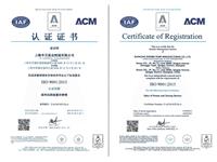 ISO9001認(rèn)證證書
