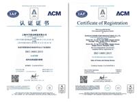 ISO14001認(rèn)證證書