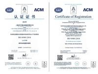 ISO45001認(rèn)證證書